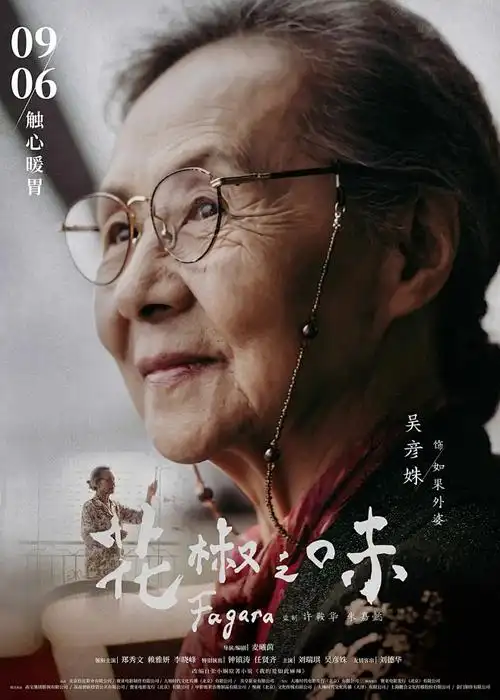 琴之森